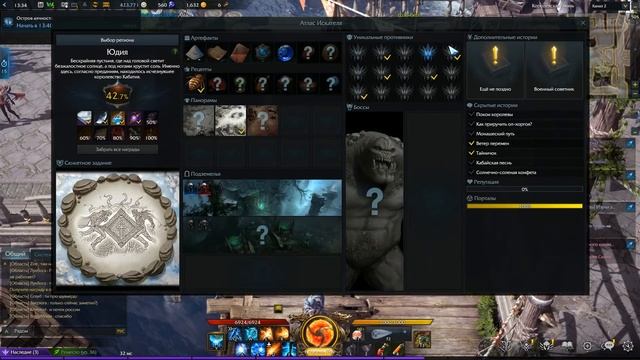 Lost Ark. Закрытие локаций на 100%. Атлас искателя. смотреть онлайн