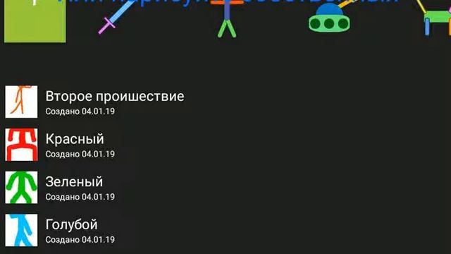Инструкция по Рисуем Мультфильмы 2 смотреть онлайн