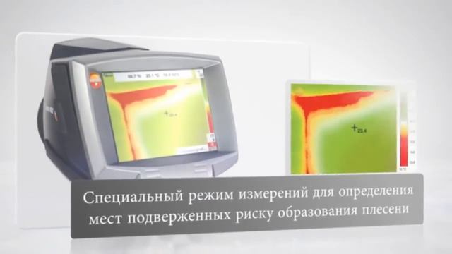 Тепловизор testo 882 | Обзор и презентация возможностей смотреть онлайн