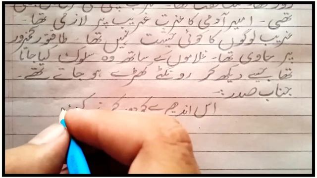The Holy prophet Muhammad essay on Prophet Muhammad in Urdu || Eid milad un Nabi speech on Eid Mila смотреть онлайн