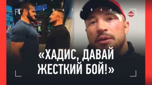 ГОНЧАРОВ обратился к Хадису Ибрагимову / Сказал Богатыреву после боя: «ТЫ НА ДНЕ, ОТТОЛКНИСЬ!»