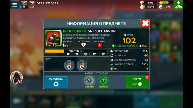 Обзор Какое Оружие Лучше и как его ПРОКАЧИВАТЬ  