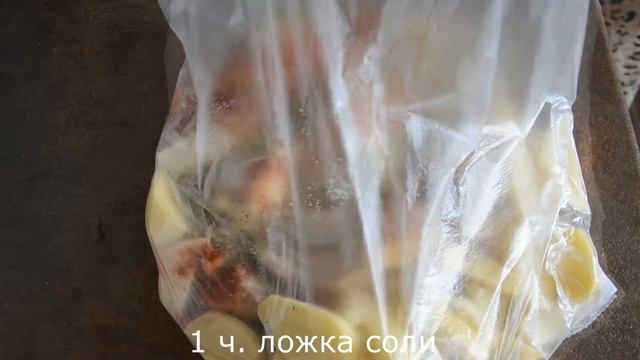 КАРТОФЕЛЬ С ПРОВАНСКИМИ ТРАВАМИ смотреть онлайн