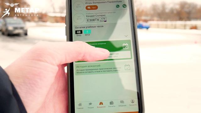 Легкая запись на вождение смотреть онлайн