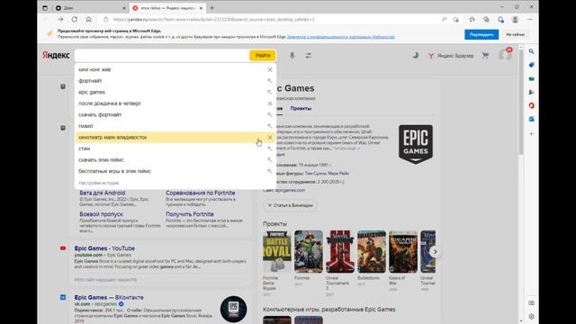 КАК АКТИВИРОВАТЬ КОД В ФОРТНАЙТ? смотреть онлайн