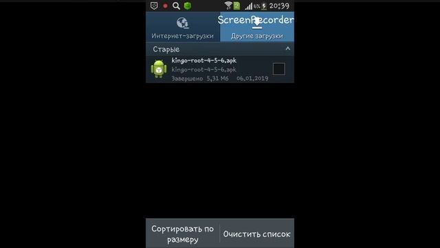 Как скачать рут права на телефон смотреть онлайн