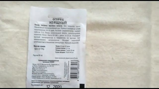 Мои лучшие сорта огурцов в этом сезоне!! Теперь немного о сортах... смотреть онлайн
