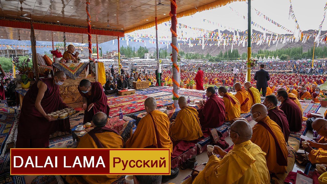 Далай-лама. Учения в Ле (Ладак) — 2023. День 1 смотреть онлайн