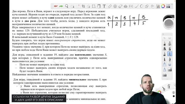 ЕГЭ ДЕМО 2023 Информатика | Задание 19, 20, 21 смотреть онлайн