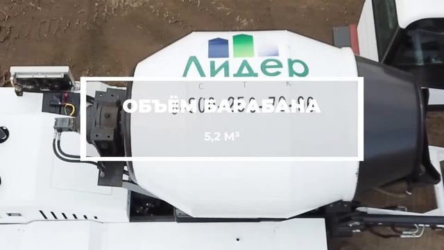 АВТОБЕТОНОСМЕСИТЕЛЬ С САМОЗАГРУЗКОЙ CMT3500 | СТК-Лидер смотреть онлайн