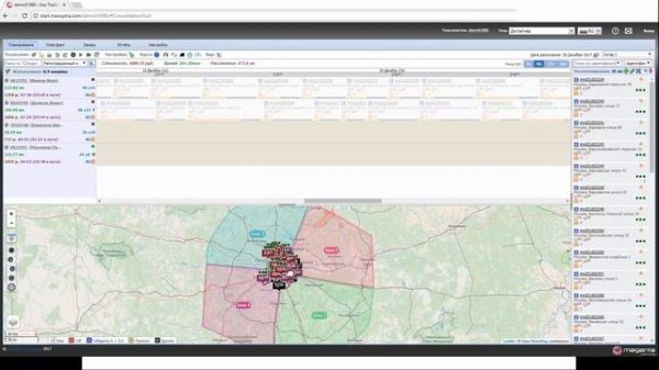 Вебинар Максоптра_ Автоматизация управления доставкой воды.mp4