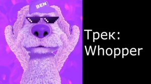 Полный музыковой семпл хз какой фазы Бена (читайте описание)