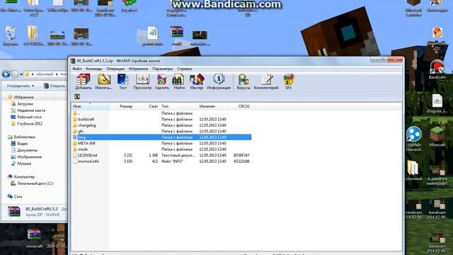 Как же установить forge 1.5.2 смотреть онлайн