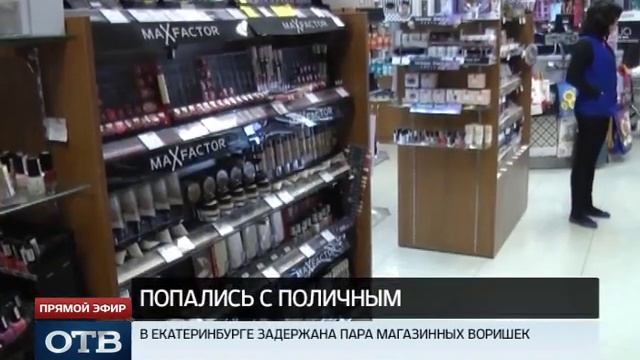 В Екатеринбурге подростки грабили магазины ради лайков и условки смотреть онлайн