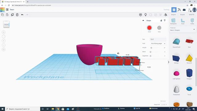 Текстові об'єкти в Tinkercad, 9 клас смотреть онлайн
