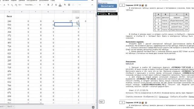 Найти средний балл учеников по округу Д201 смотреть онлайн