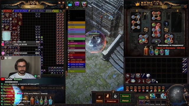 СТРАТЕГИЯ ФАРМА 〰 BOSS RUSH. ДЕНЬ ВТОРОЙ ⚜️ Herald Of Thunder CWDT ⚜️ 》POE 3.22《