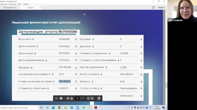 Как правильно платить налоги с Wildberries и какой тип ИП выбрать? смотреть онлайн