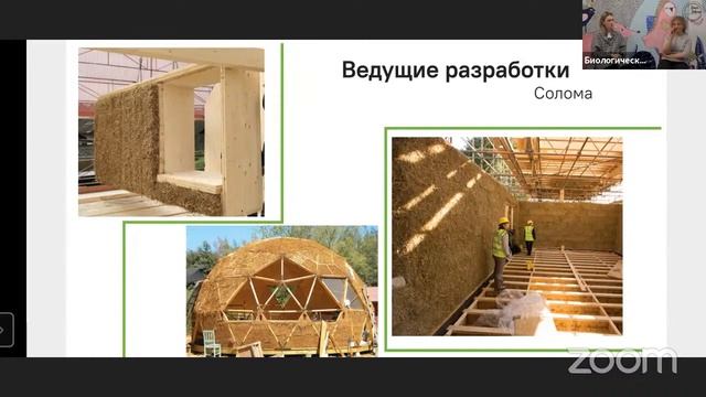 Экологический разговор. Тема «Экологическая архитектура — шаг к энергосбережению и устойчивости» смотреть онлайн