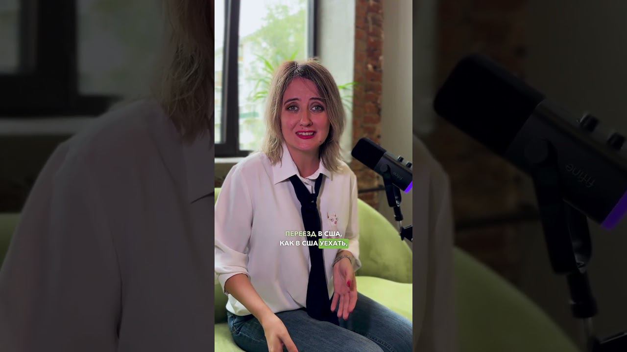 Надо ли показывать свои Соц Сети офицеру США? #визасша смотреть онлайн