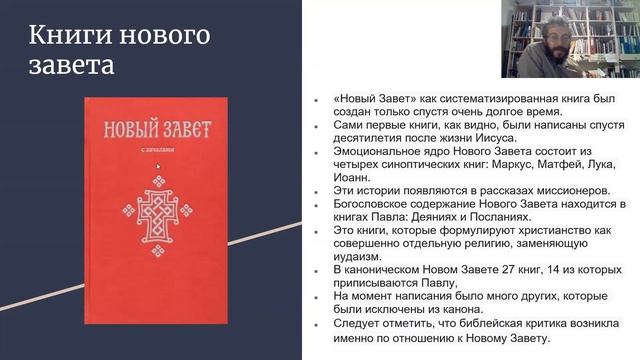 Возникновение христианства в римской империи. От учеников Иисуса до Никейского собора. смотреть онлайн