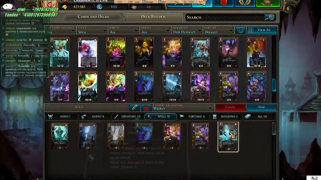 **Duel Of champions** Непонятные Игры под хорошую музыку; (\/) - 1 / 2 смотреть онлайн