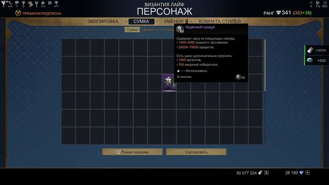 СКАЙФОРДЖ! 101 ЧУДЕСНЫХ СУНДУКОВ! смотреть онлайн