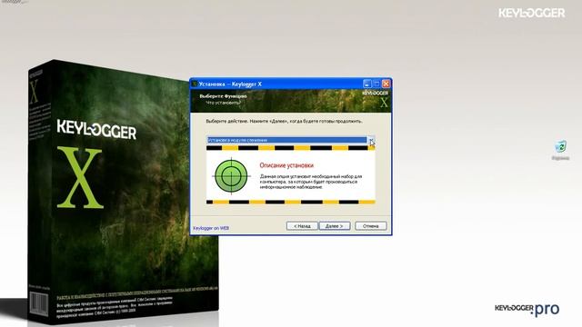 Keylogger X - удаление программы смотреть онлайн