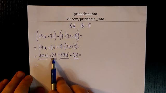 Алгебра 7 класс Колягин §6 - Вводное упражнение 5 смотреть онлайн