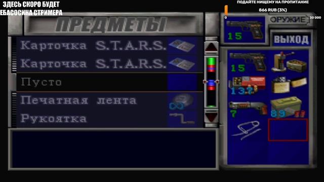 Resident Evil 3/cерия 3 смотреть онлайн