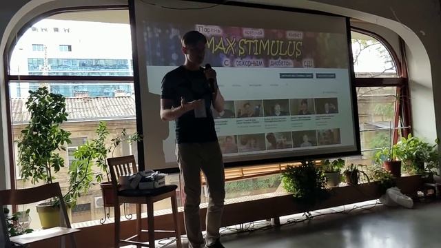 Мое выступление на DiabetFest | Max Stimulus