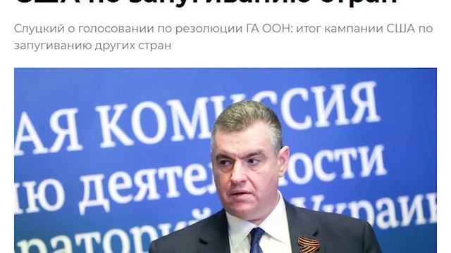 Против Америки в ООН поднялись все большие страны Азии смотреть онлайн
