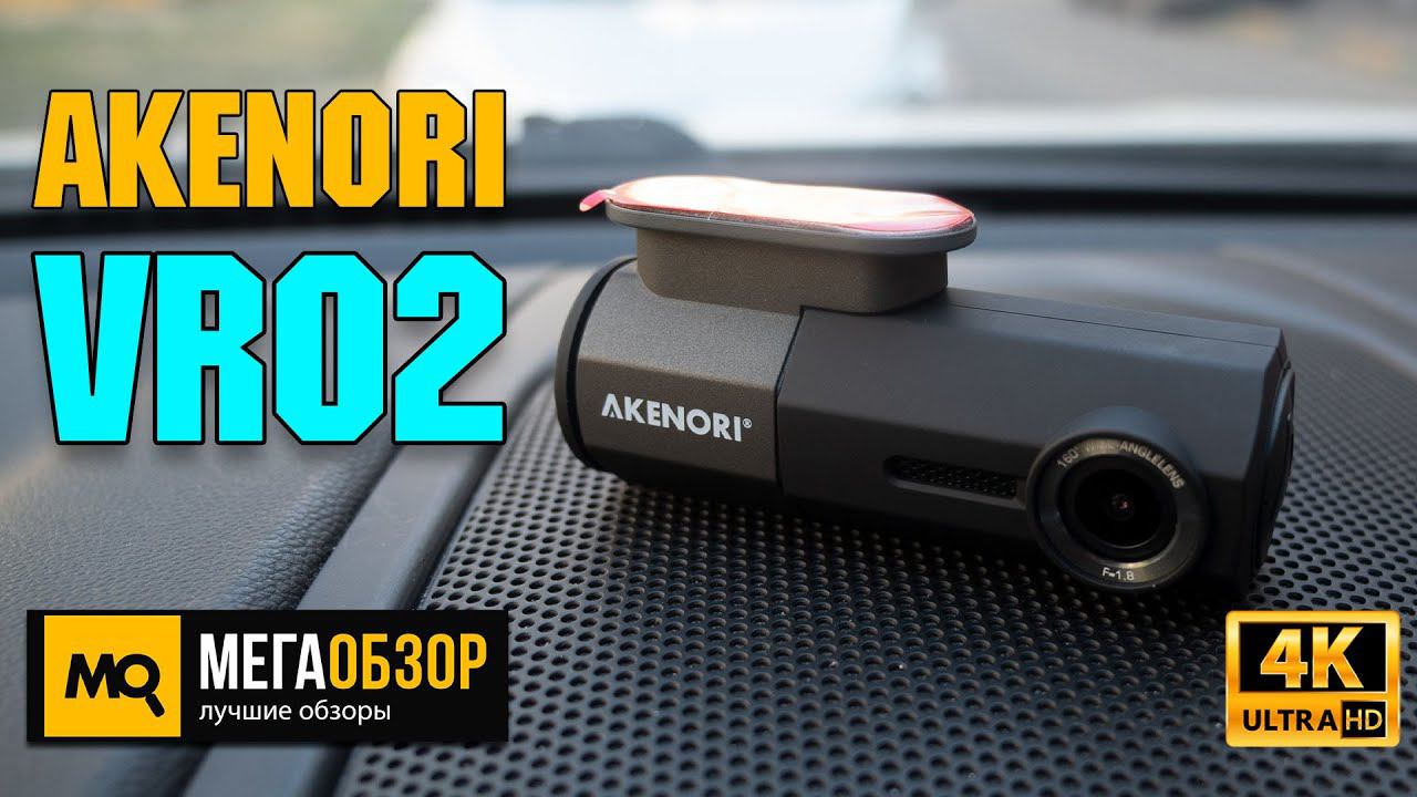 Akenori VR02 обзор. Видеорегистратор со скрытой установкой