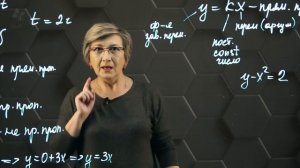 28_Функция прямой пропорциональности. 7 класс.