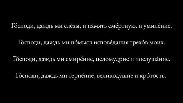 Молитвы вечерние. Вечерние молитвы. смотреть онлайн