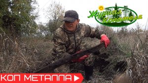 МНЕ СКАЗАЛИ ЧТО МЕТАЛЛА ТУТ БОЛЬШЕ НЕТ! РЕЗУЛЬТАТ ГОВОРИТ ОБ ОБРАТНОМ! Коп металлолома