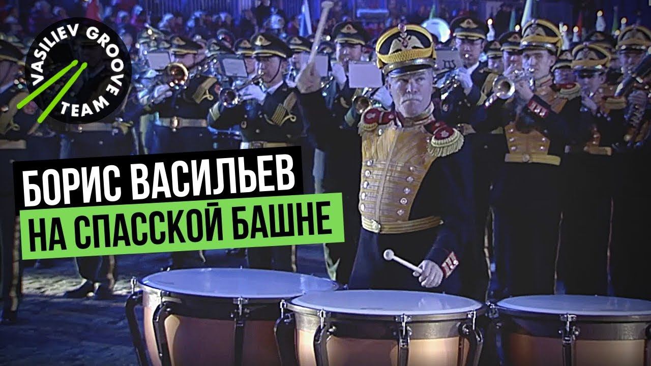 Старший преподаватель школы Борис Геннадьевич Васильев на Спасской башне смотреть онлайн