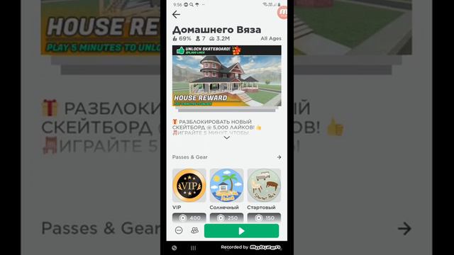 Как получить 4 бесплатных вещей в roblox очень быстро смотреть онлайн