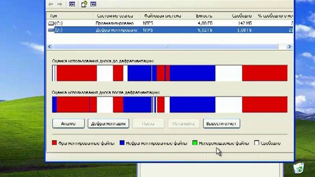 5.1.5. Что такое дефрагментация, зачем она нужна и как ее выполнить смотреть онлайн