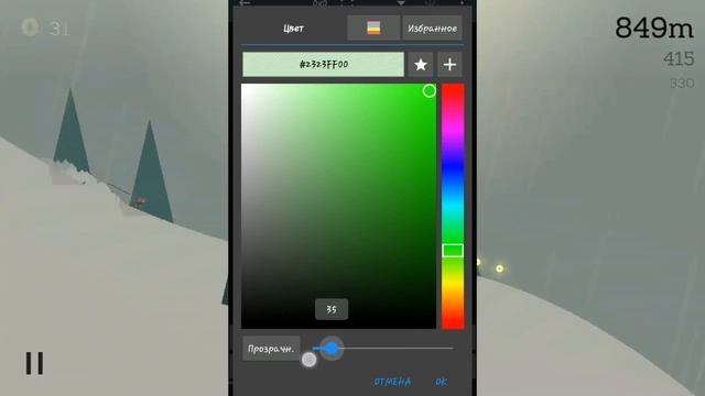 КАК СДЕЛАТЬ ПРОЗРАЧНЫЙ ФОН НА ANDROID(PNG)??? смотреть онлайн