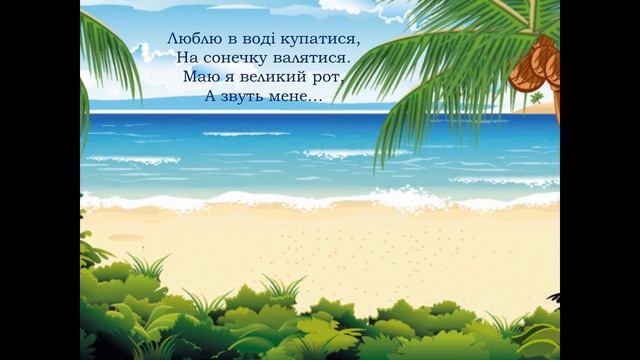 Тварини Африки загадки