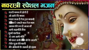 नवरात्रि स्पॆशल गीत | Navratri Bhakti Song 2023 | Devi Mata ke Bhajan | Durga Maa Bollywood Songs