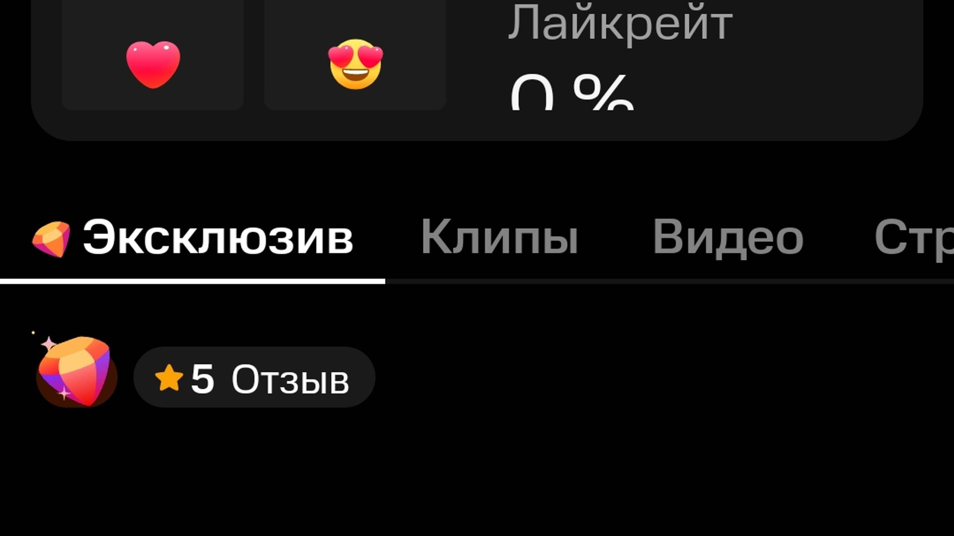 Самообновляемый Лист 1000 каналов в разделе эксклюзив на канале nuum https://nuum.ru/channel/iptv смотреть онлайн