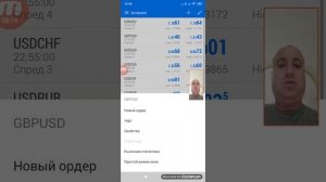 Metatrader5. Установка и работа с терминалом на андроид.