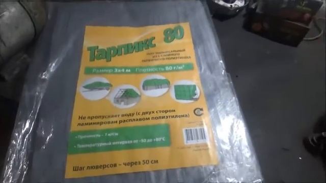 Тент полог на кузов самосвал ГАЗ смотреть онлайн