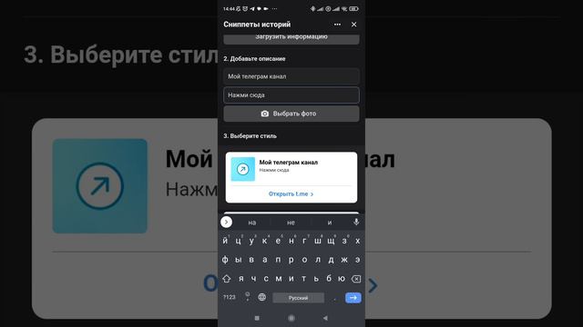 Как сделать кликабельную ссылку сторис во ВКонтакте? #вконтакте #рекрутингбезспама #рекрутирование