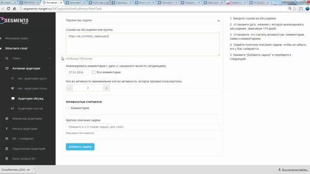 Обзор сервиса segmento-target.ru для продвижения Instagram смотреть онлайн
