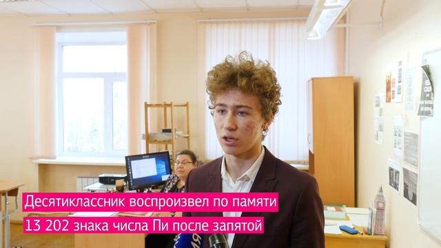 Лицеист СУНЦ УрФУ о попадании в Книгу рекордов России.mp4 смотреть онлайн
