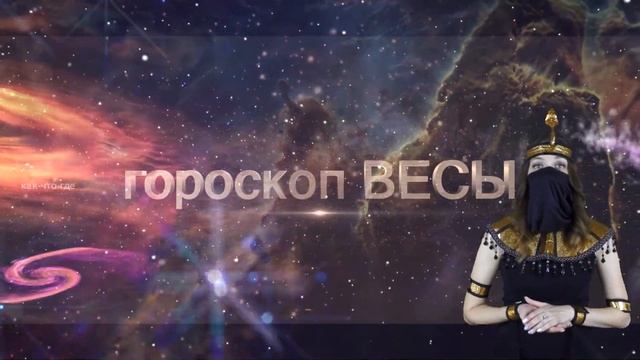 Гороскоп на сегодня завтра 17 ноября рак лев дева рыбы знак овен телец близнецы козерог скорпион смотреть онлайн
