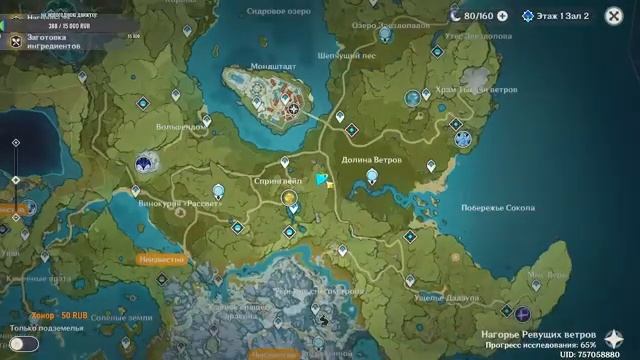 Играем с женой в Genshin Impact! смотреть онлайн